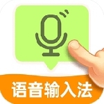 点读输入法智能语音键盘v1.1.1 安卓版
