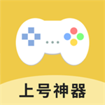 上号神器账号管理应用v3.012 最新版