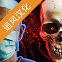 生化公司全模块解锁安卓中文版