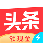今日头条极速版快速获取海量v10.1.0.0 免费版