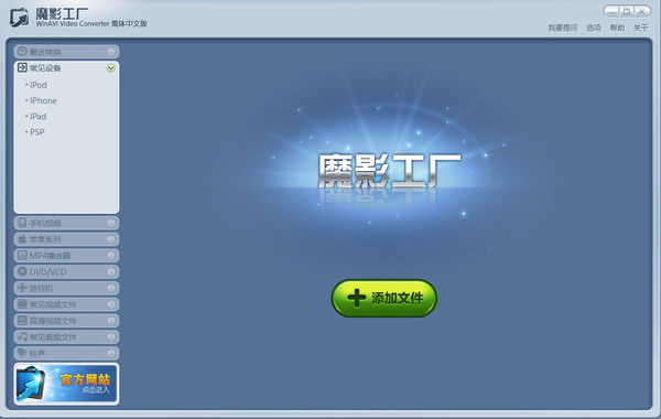 软件操作界面示意图