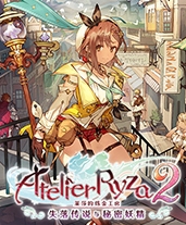 莱莎的炼金工房2画面优化补丁