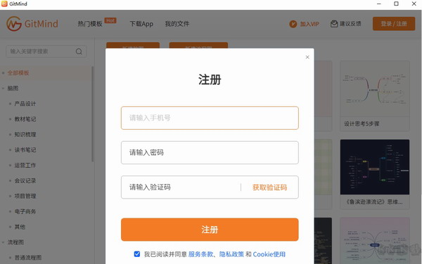 GitMind界面示意图