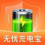 无忧充电宝2025智能充电管理方案v1.0.5.7 