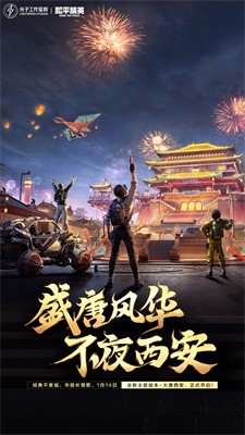 战术竞技场景展示