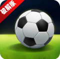 足球巨星崛起生涯模拟新版本v2.9.1 安卓版
