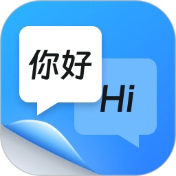 跨语言沟通利器同声传译王电脑版v1.6.1.0 最新版