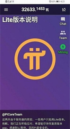 Pi Network移动端操作界面展示