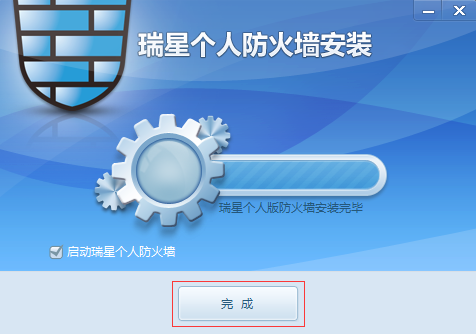 完成界面