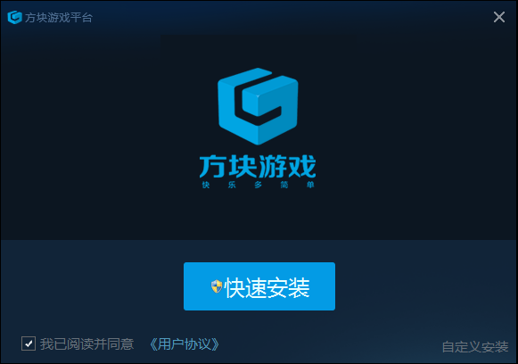 安装界面