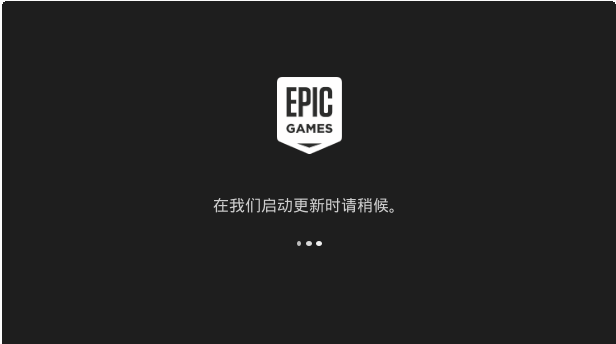 安装完成界面