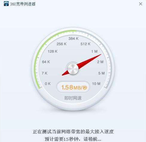 测速过程演示