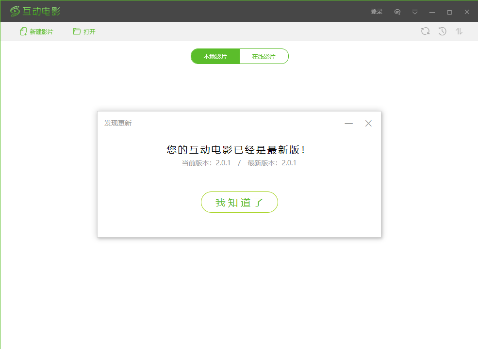 操作界面