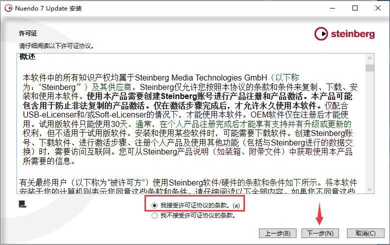 安装流程图示