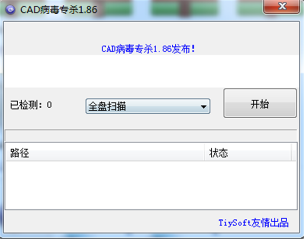 操作界面