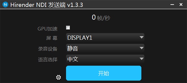 操作界面示意图