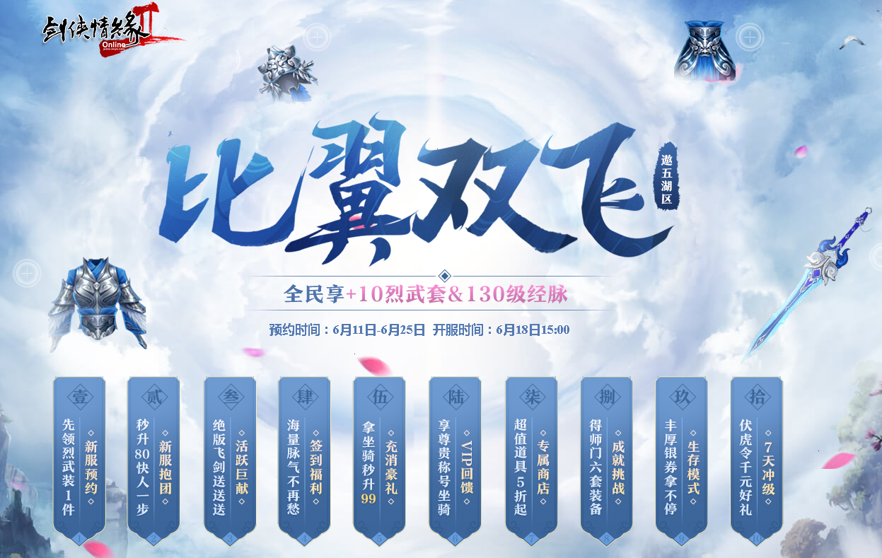门派轻功展示