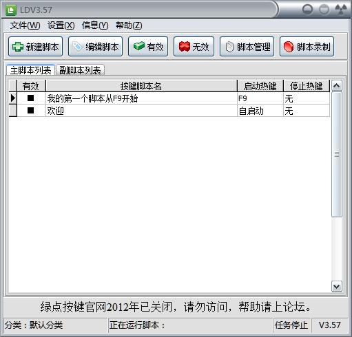 截图