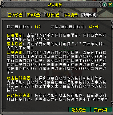 战斗界面解析
