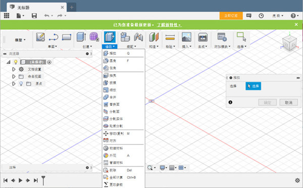 三维建模操作界面