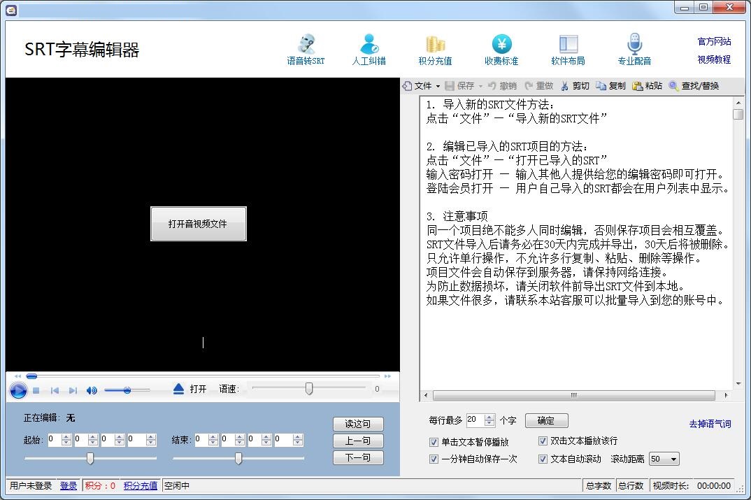 多语言字幕编辑演示