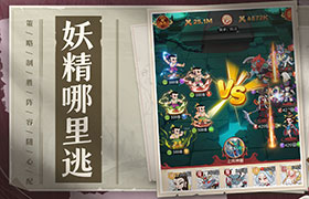游戏主界面