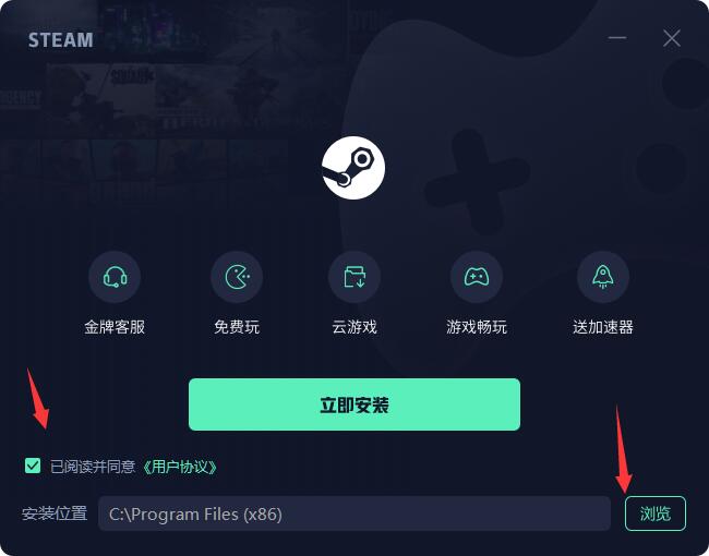 安装路径选择
