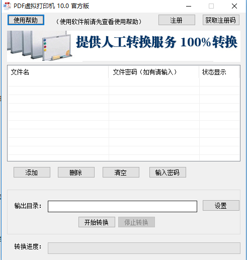 操作界面截图