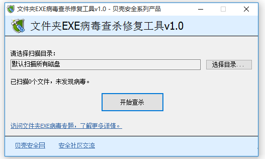 扫描设置