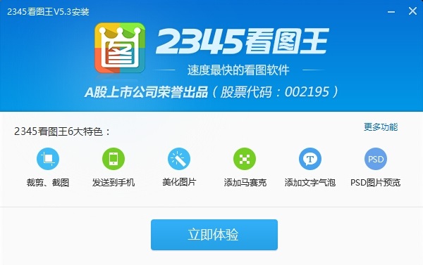 完成界面