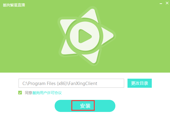 安装界面