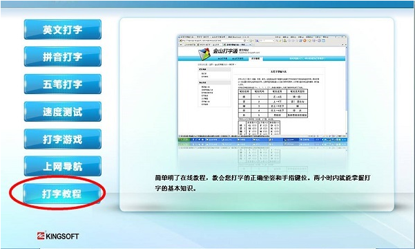 训练模式截图