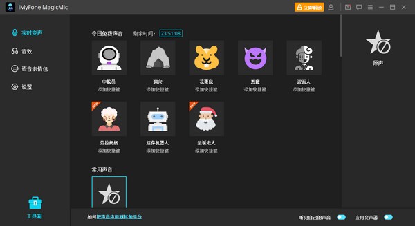 软件操作界面