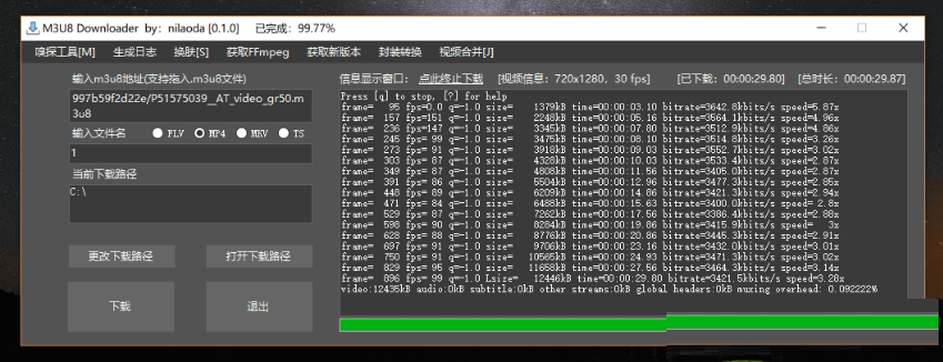 截图