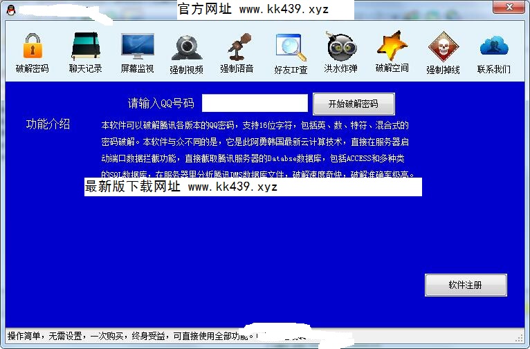 密码管理工具界面