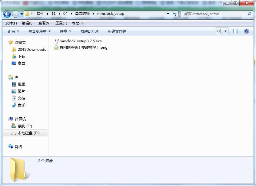 安装步骤2