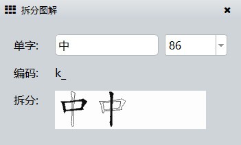 拆分演示