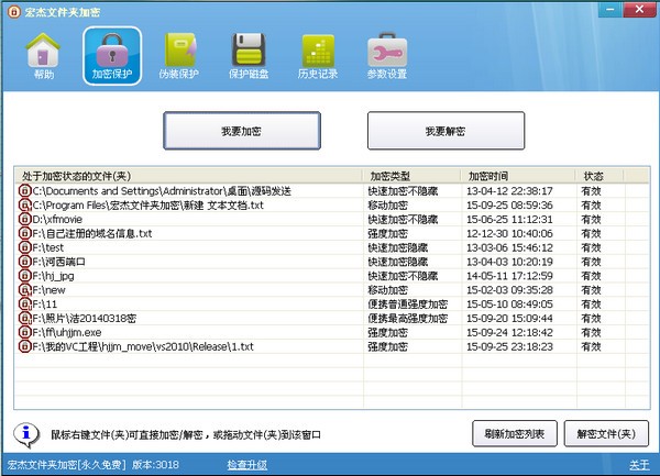 软件操作界面截图