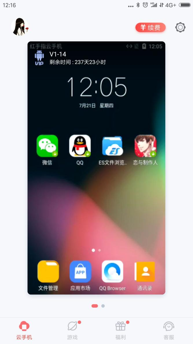 多设备展示