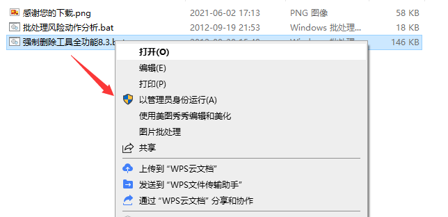 权限设置图示