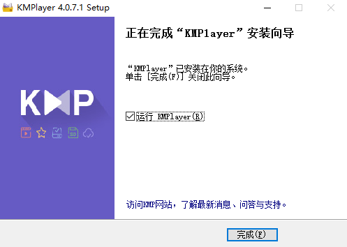 KMPlayer功能设置界面
