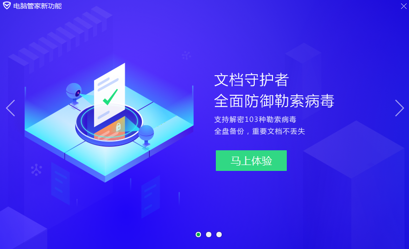 文档保护示意图