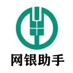 中国农业银行网银助手安全工具