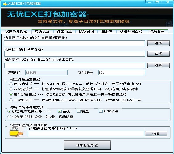 操作演示