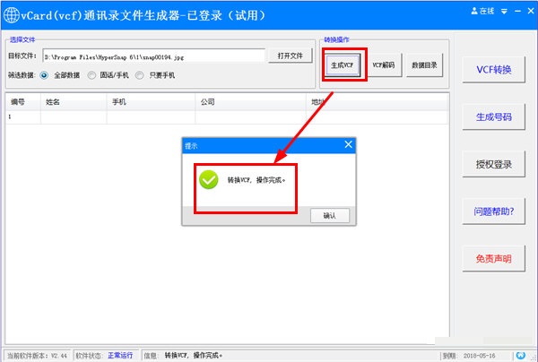 导出设置界面