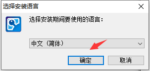 安装初始界面