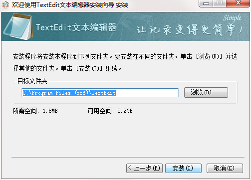 路径选择界面