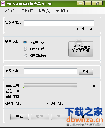 多线程运算界面