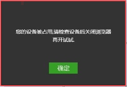 设备检测示意图