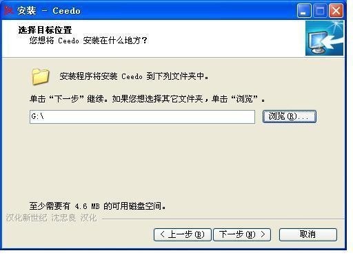 安装界面